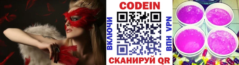 Кодеин напиток Lean (лин)  как найти наркотики  hydra зеркало  Анадырь 