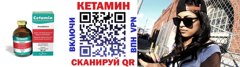 Кетамин ketamine  Анадырь 