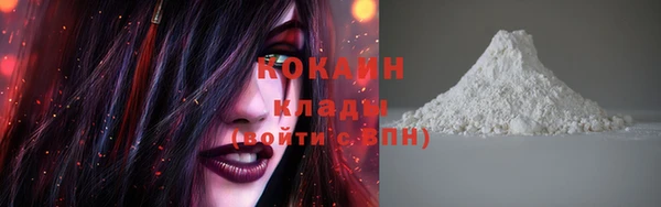 COCAINE Абаза