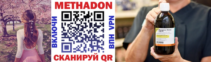 Метадон methadone  Анадырь 